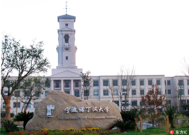 The University of Nottingham-Ningbo in Ningbo, Zhejiang province [File Photo: IC]