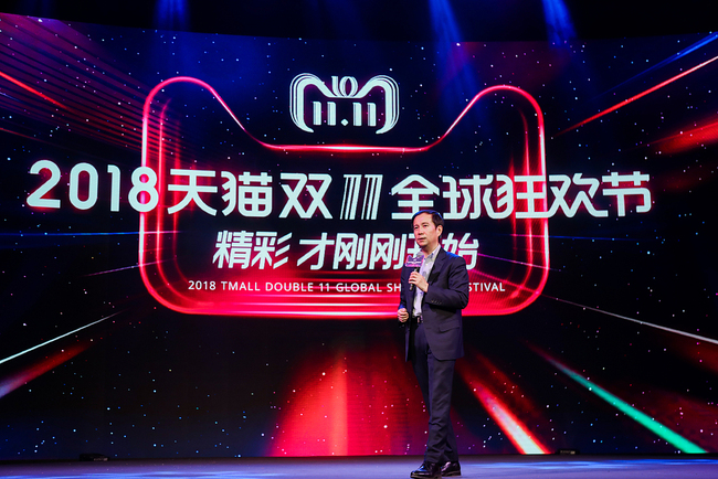 A news conference held by Alibaba ahead of Singles Day's carnival in Beijing, on October 19 2018.[Photo:VCG]