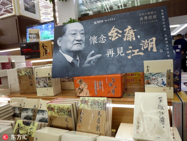 Jin Yong's works are displayed in a bookstore in Nanjing.