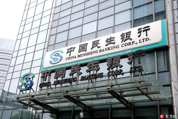 China Minsheng Bank. [Photo: Imagine China]