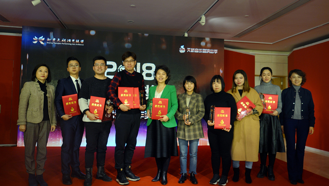 Best Production winners go to receive the Tianqiao Musical Award in Beijing on Dec 27, 2018. [Photo provided to China Plus]