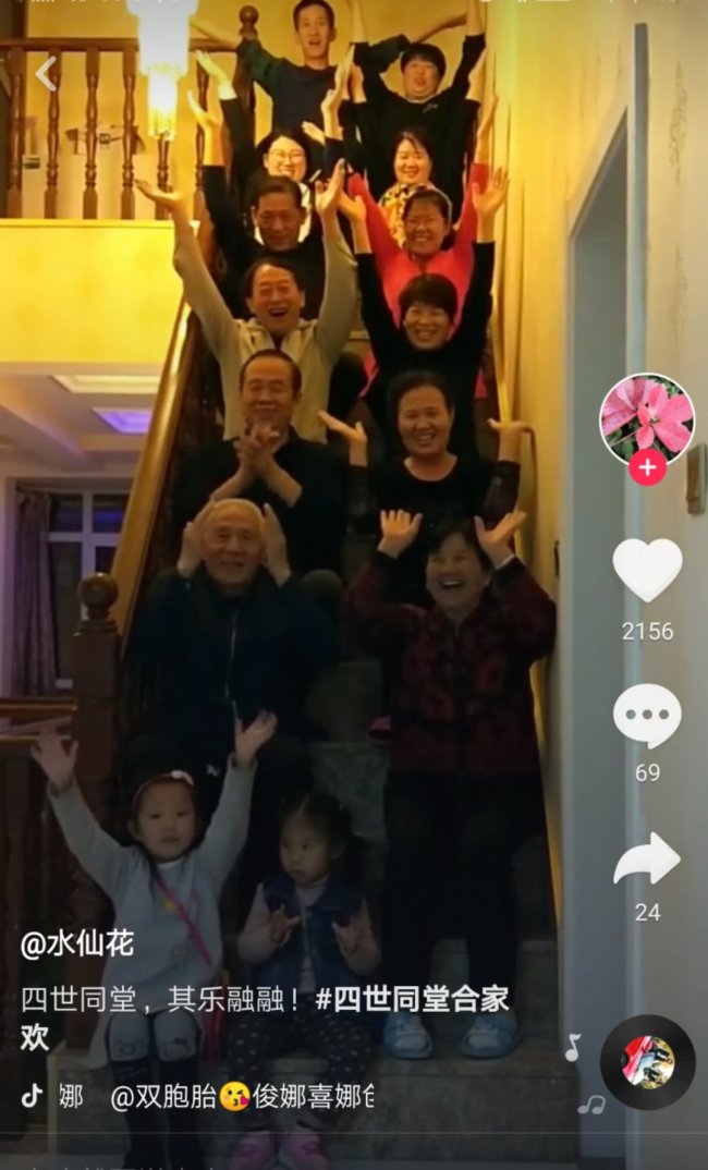 A Douyin user takes a video of his whole family sitting on the stairs and making gestures with the background music. [Screenshot: China Plus]