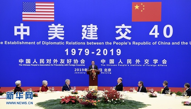 Chinese Vice President Wang Qishan addresses at a reception marking the 40th anniversary of the establishment of diplomatic relations between China and the United States in the Great Hall of the People in Beijing, January 10, 2019.[Photo: Xinhua]