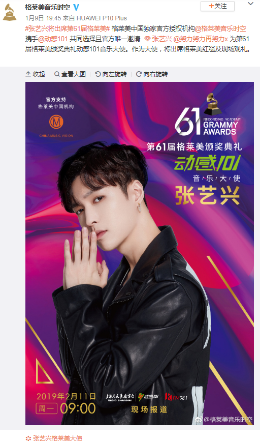 A screenshot shows an announcement published on January 9, 2019, by the Sina Weibo account of China Music Vision, declaring that Zhang Yixing, or Lay Zhang, will attend the red carpet and live ceremony of the 61st Grammy Awards. [Screenshot: sina.cn]