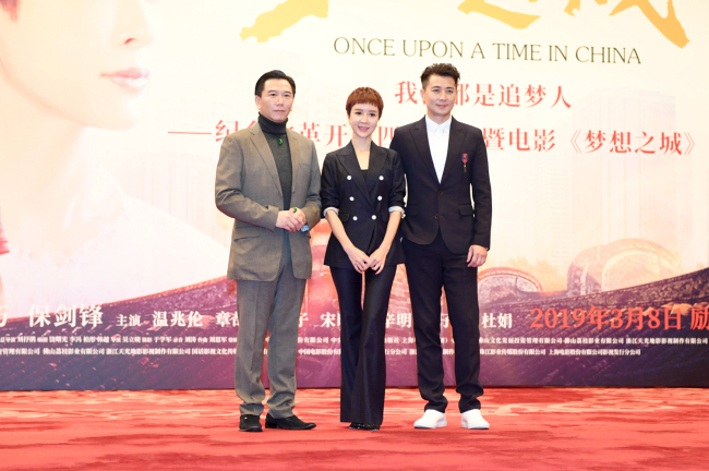 Veteran actors Deric Wan (left), Jin QIaoqiao (center), and Bao Jianfeng (right) attend a press conference in Beijing ahead of the release of "Once Upon A Time in China", which is due out in China on March 8.[Photo Provided to China Plus]