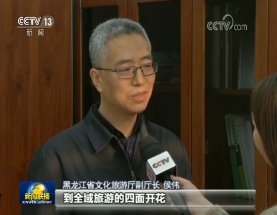 Hou Wei, the deputy director of the Department of Culture and Tourism in Heilongjiang Province. [Screenshot: China Plus]