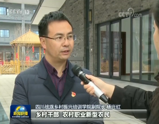 Yang Xinghong, Vice-president of Sichuan Zhanqi Rural Revitalization Training College. [Screenshot: China Plus]