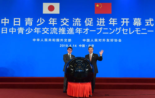 Chinese State Councilor and Foreign Minister Wang Yi (R) and Japanese Foreign Minister Taro Kono attend the opening ceremony of the "China-Japan Youth Exchange Promotion Year" before the fifth high-level economic dialogue between China and Japan in Beijing, April 14, 2019. [Photo: fmprc.gov.cn]