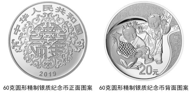 The 60 gram round silver coin. [Photo: The People's Bank of China]