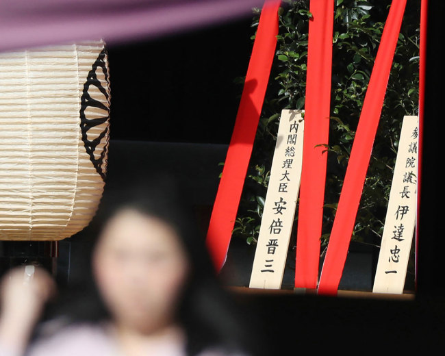 This picture shows a 'masakaki' tree that was sent by Japanese Prime Minister Shinzo Abe as an offering to the controversial Yasukuni Shrine in Tokyo on April 21, 2019. [Photo: JIJI PRESS/AFP]