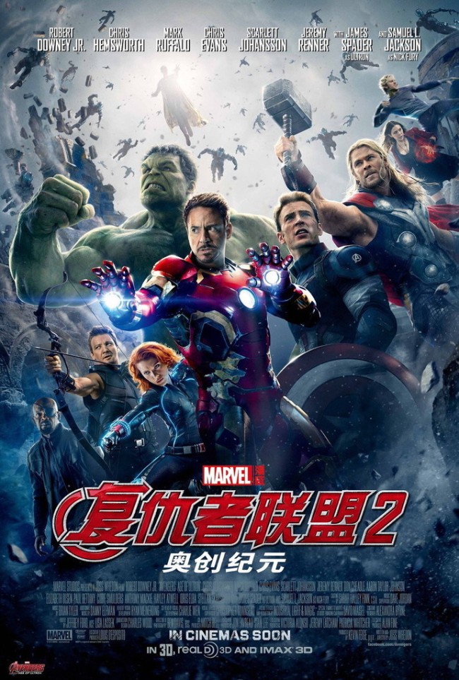 The poster of the "Avengers: Endgame." [File Photo: IC]