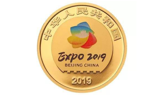 A commemorative coin for Beijing horticultural expo. [Photo: cctv.vom]