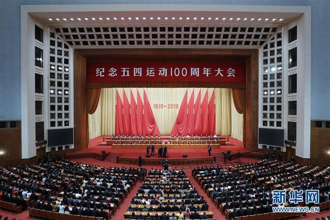 The ceremony marking the centenary of the May Fourth Movement is held at the Great Hall of the People in Beijing on Tuesday, April 30, 2019. [Photo: Xinhua]