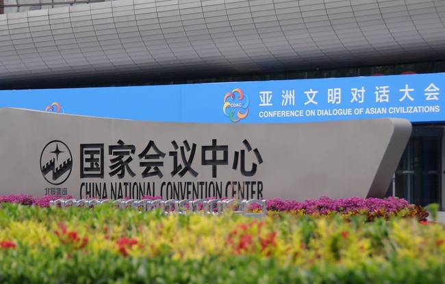 A view of the China National Convention Center in Beijing on May 11, 2019. [Photo: IC]