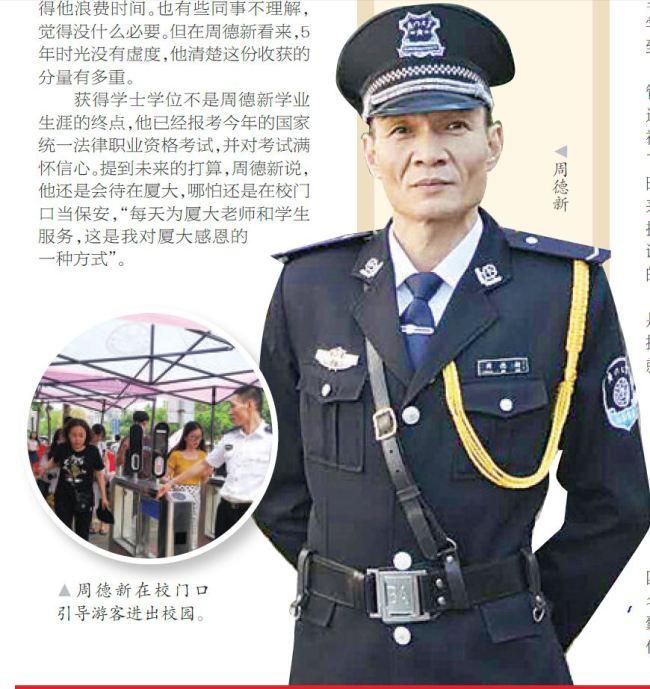 Zhou Dexing's story is published by Xiamen Evening News on June 8, 2019. [Photo: Screenshot]