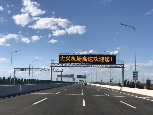 Beijing Daxing Airport Expressway and North Line Expressway are open to traffic, July 1, 2019. [Photo: VCG]