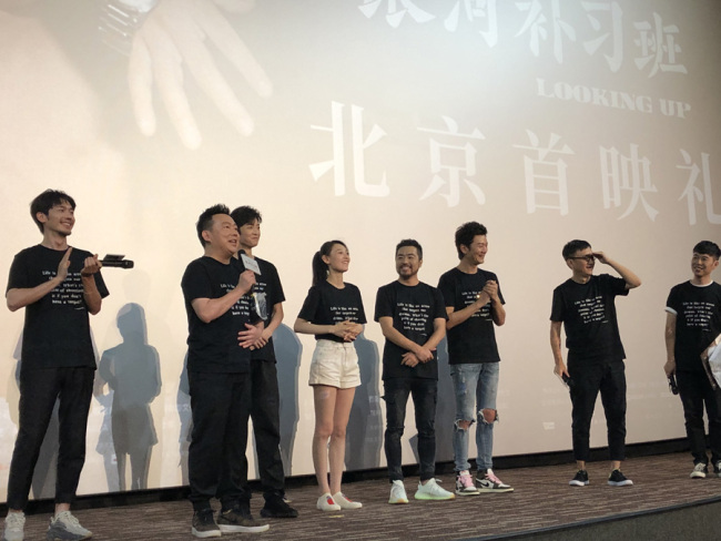 Co-director of the upcoming film "Looking Up" Yu Baimei(2nd from right)leads his cast to attend the film's premiere in Beijing on Monday, July 15, 2019. [Photo: China Plus]