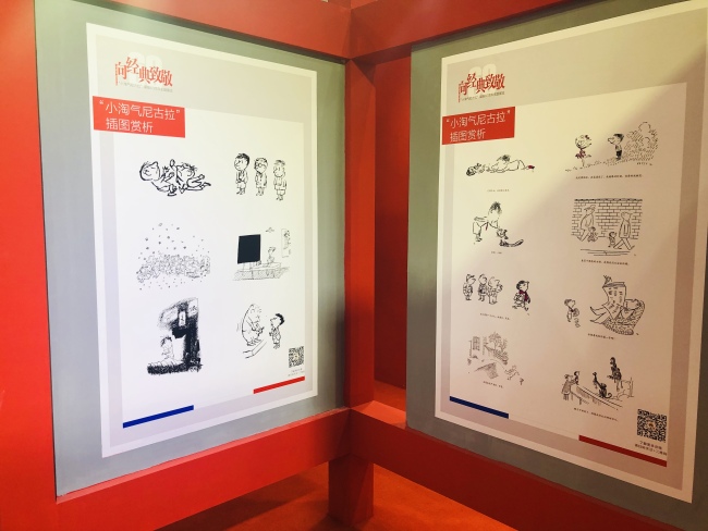 A space dedicated to showcasing illustrations for Le petit Nicolas at the 29th National Book Expo in Xi'an, capital of northwest China's Shaanxi province on July 27, 2019. [Photo: China Plus]