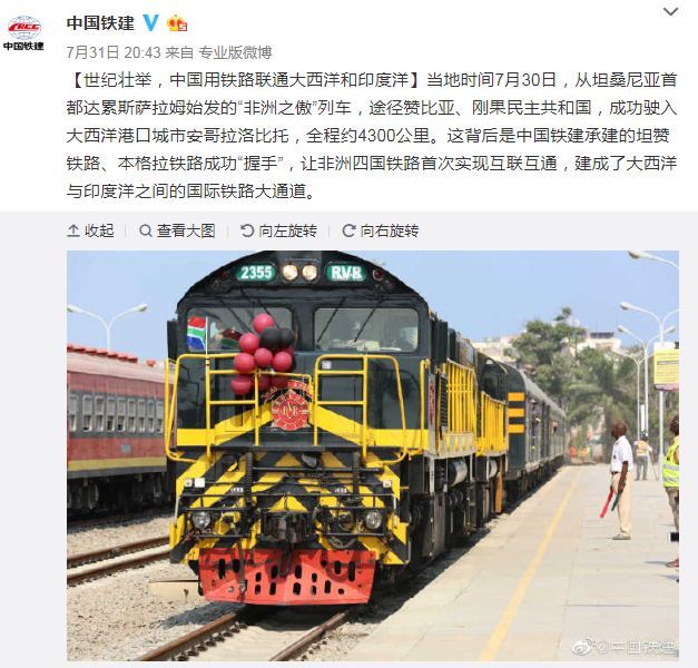 A screenshot from the Weibo account of China Railway Construction Corporation shows a luxury tourist train arriving at the station in Lobito, Angola, on July 30, 2019. [Photo: China Plus]
