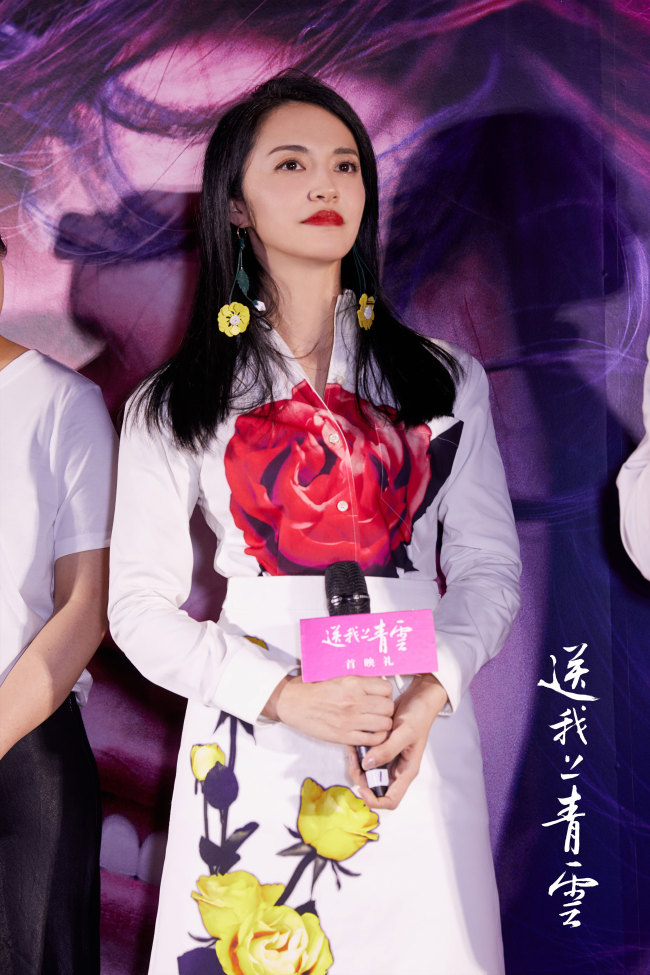 Actress-turned producer Yao Chen attends a press event following the premiere of their upcoming film Send Me to the Clouds on Monday, August 12, 2019. [Photo: China Plus]