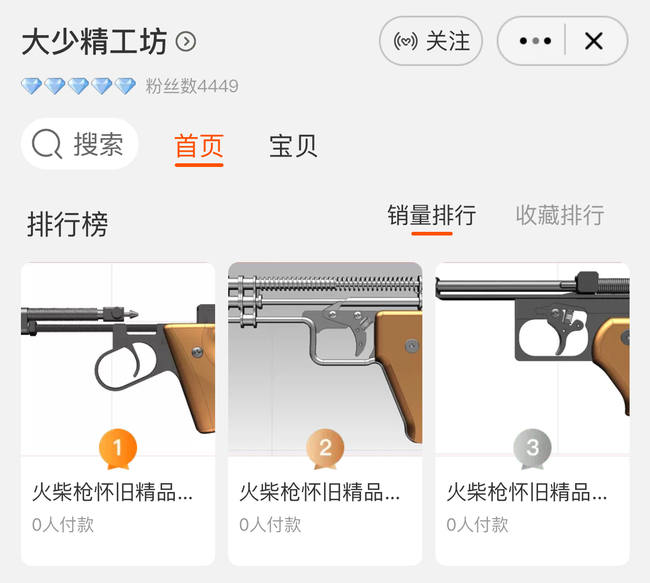 The firearms made by Cheng and his employees are sold on China's e-commerce platform Taobao.com. [Photo: China Plus]<br>