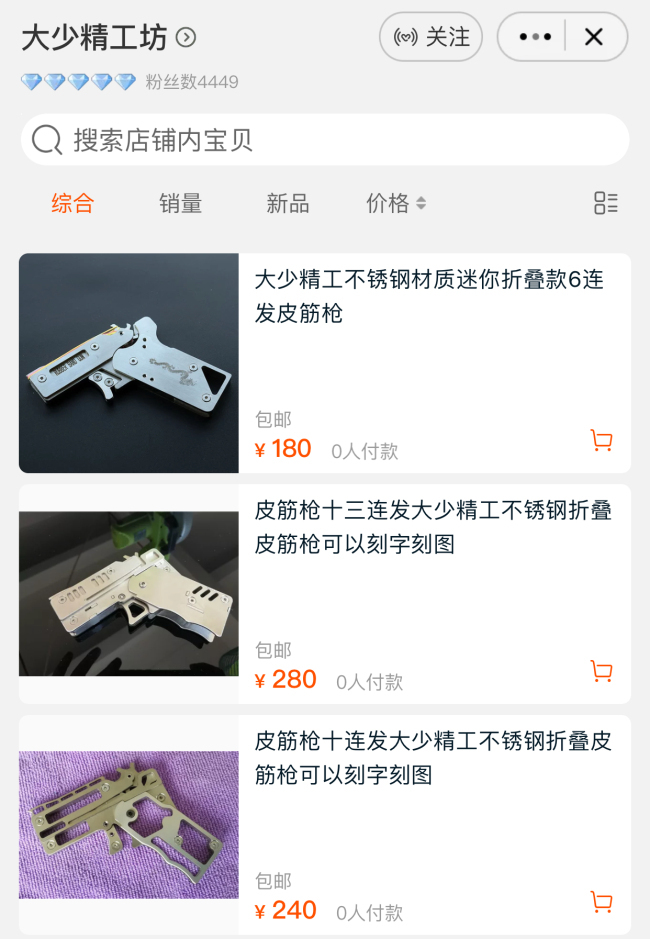 The firearms made by Cheng and his employees are sold on China's e-commerce platform Taobao.com. [Photo: China Plus]