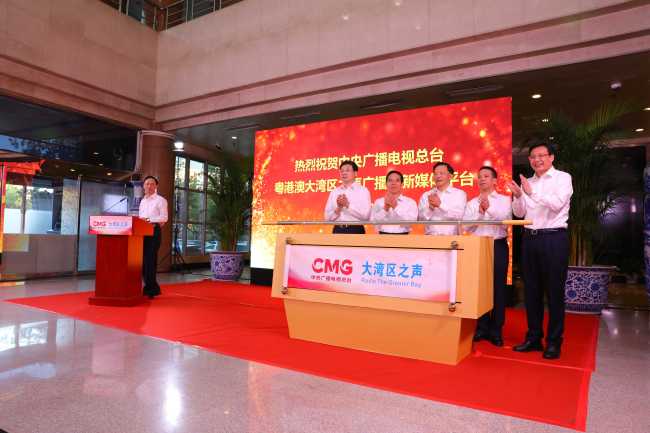 A launch ceremony for Radio the Greater Bay Area is held in Beijing on Sunday, September 1, 2019. [Photo: CMG]