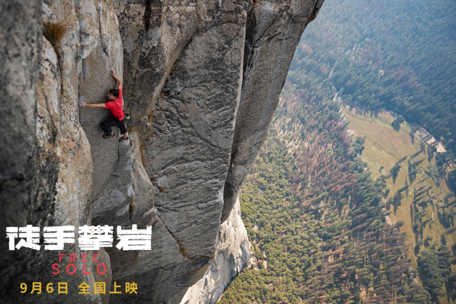 Free soloist rock climber Alex Honnold climbs the world's most famous rock - El Capitan in Yosemite National Park - without a rope.[Photo provided to China Plus]