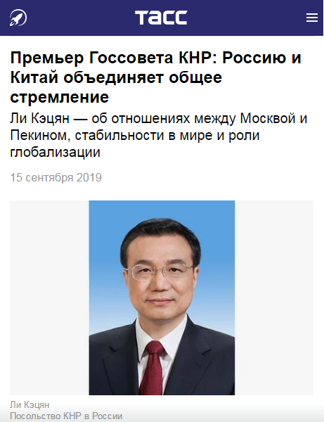 Chinese Premier Li Keqiang gives a written interview to Russia's TASS news agency. [Photo: gov.cn]
