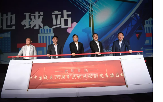 A launch ceremony is held to celebrate the partnership between China Media Group and cinema managers that will see live coverage of the 70th anniversary of the founding of the People's Republic of China screened in 70 cinemas across the country. The president of China Media Group, Shen Haixiong, spoke at the launch in Beijing on Friday, September 27, 2019. [Photo: CCTV]