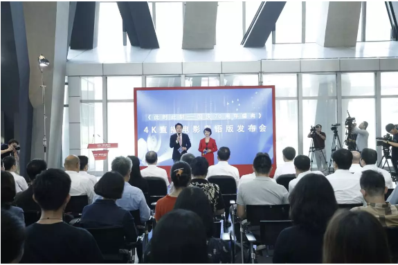The briefing on the 4K Cantonese language film showcasing the celebrations for the 70th anniversary of the founding of the People's Republic of China. The briefing was held in Beijing on Wednesday, October 2, 2019. [Photo: CCTV]