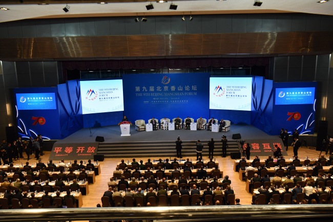 The 9th Xiangshan Forum was held from October 20 to 22, 2019 in Beijing. [Photo: IC]