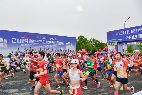 Participants run from the starting line of the Ningbo International Marathon on Oct 26, 2019. [Photo provided to China Plus]