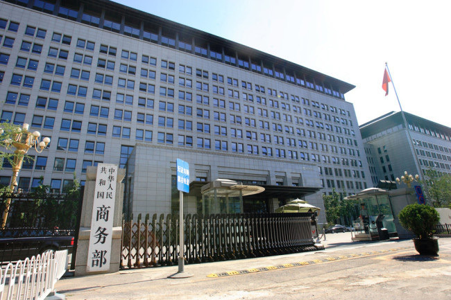 View of the headquarters of China's Ministry of Commerce in Beijing, China. [File Photo: IC]