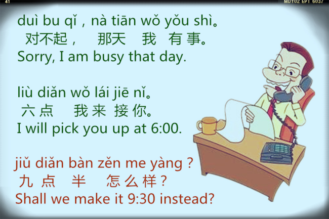 Lesson 99 Making Appointments (3) 第九十九课 约会 (3)