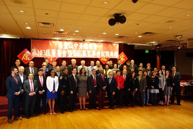 旧金山中华总商会第五十五届监事会职员就职典礼在华埠举行