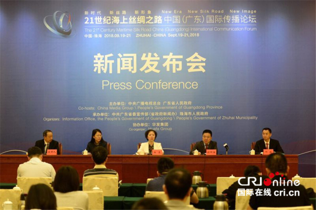 第二届“21世纪海上丝绸之路”国际传播论坛将于19日在广东珠海举行