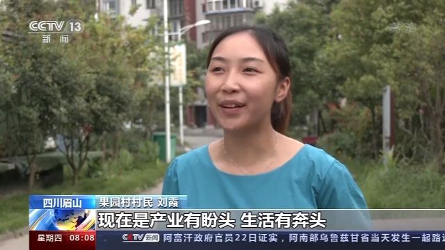 Vesničanka Liu Xia (Liou Sia) řekla, že v současnosti máme naději průmyslového odvětví a cíle života, jsme každý den veselí. Je to mírně bohatý život, po kterém toužím.