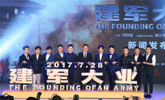 Del cine chino: The Founding of an Army, La fundación de un Ejército, 建军大业