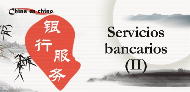 Para Aprender Chino: Servicios Bancarios (II) 银行服务2