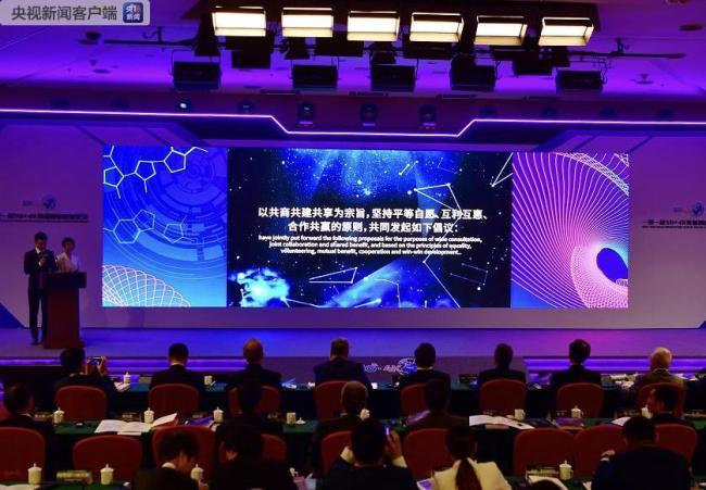 Foro Internacional de Innovación de Comunicación con 5G+4K de la Franja y la Ruta en Beijing
