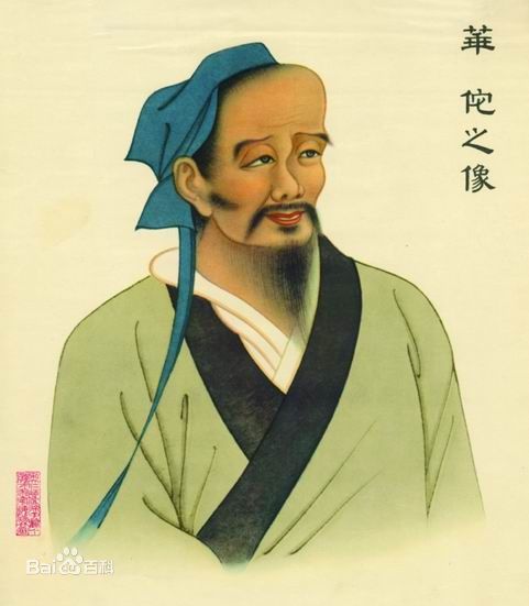 Un retrato de Hua Tuo.