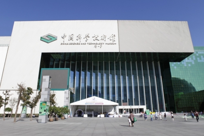 Experimentando China: Museo de Ciencia y Tecnología de China