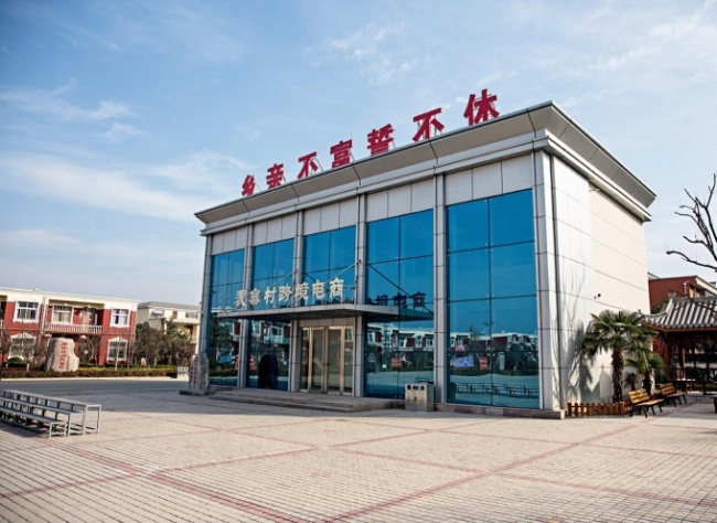 Edificio del Comercio Electrónico Transfronterizo, en Peizhai
