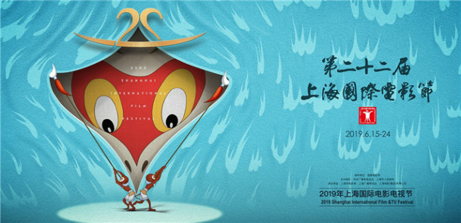 Festival Internacional de Cine de Shanghai 2019 recibe 3.900 solicitudes de participación