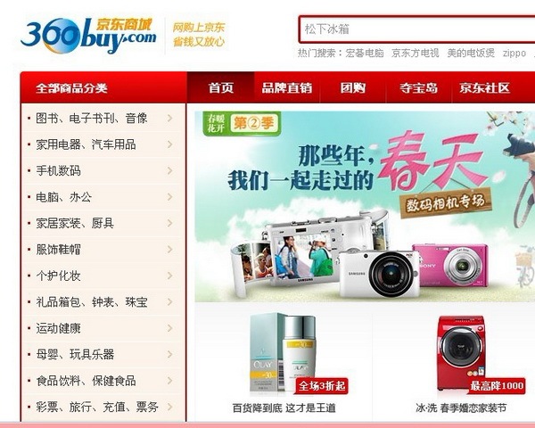 Gigante chino del comercio electrónico JD.com Inc brinca a mercado O2O