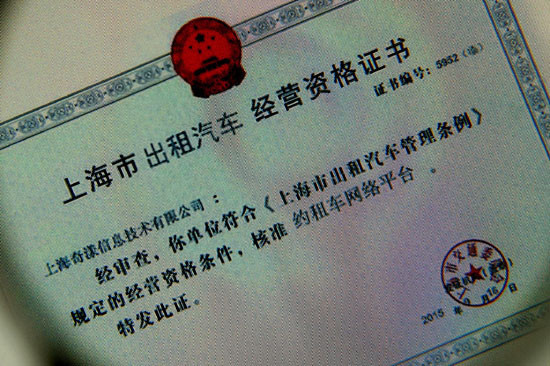 La primera licencia china de coches privados para traslados