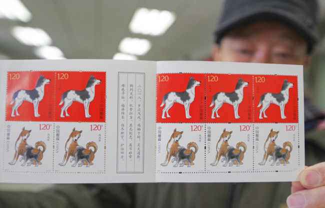 Se emitió un conjunto de sellos para el año del perro