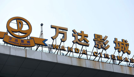 Wanda Cinema Line cotizó en la Bolsa de Shenzhen de China