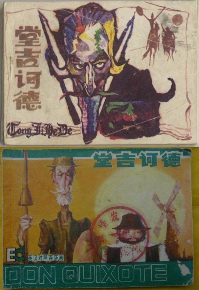 Historietas de Don Quijote en chino.